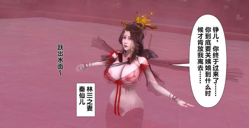 【3D漫画/全彩/无修】极品家丁之奇珍异兽01-03【706M】-萌玩ACG