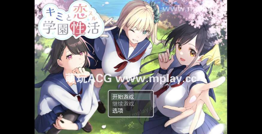 【电脑+安卓+IOS/日系RPG/AIGPT汉化/2D】学校生活 1.0版【876m】-萌玩ACG