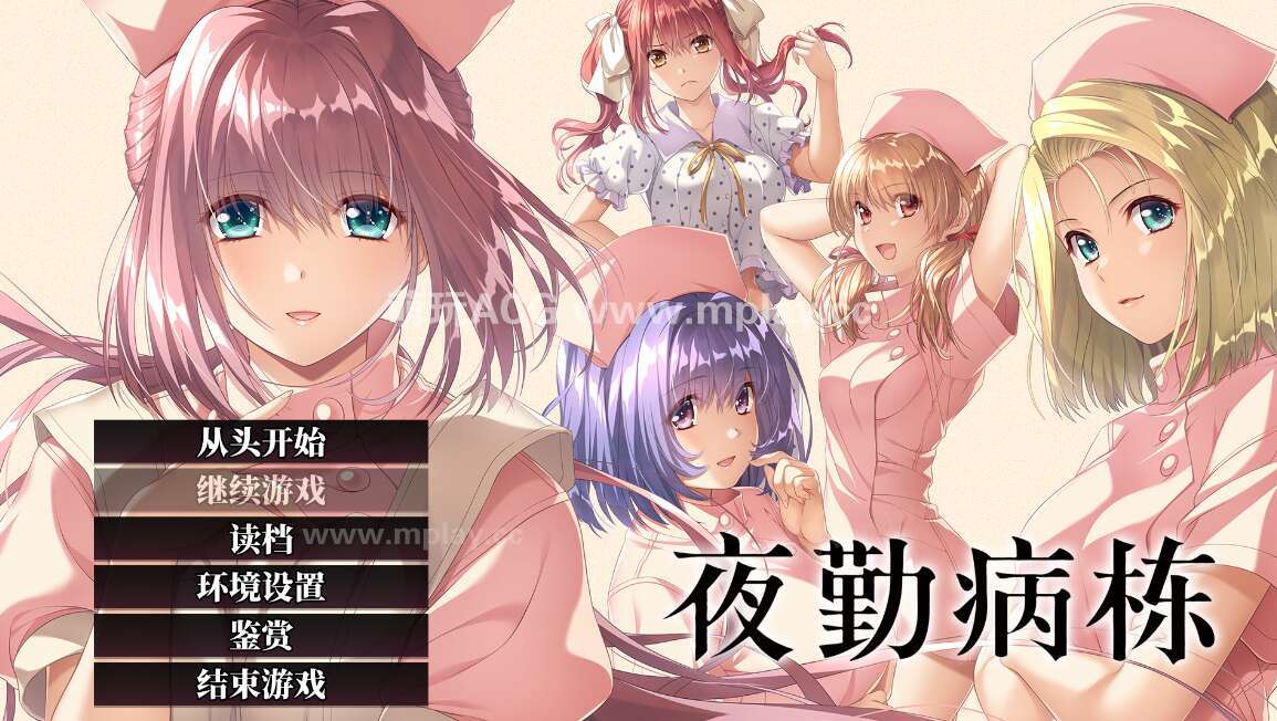 [电脑/ADV/官中] 夜勤病栋 Steam官方中文版 [4G]-萌玩ACG