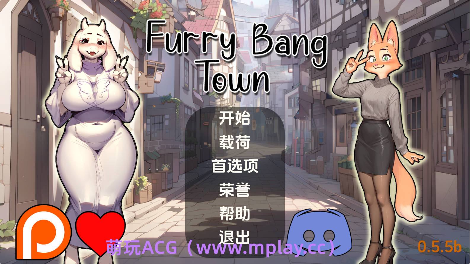 【PC+安卓+IOS/欧美SLG】毛茸茸的棒棒镇0.5.5b汉化版【740MB/汉化/动态/更新】-萌玩ACG