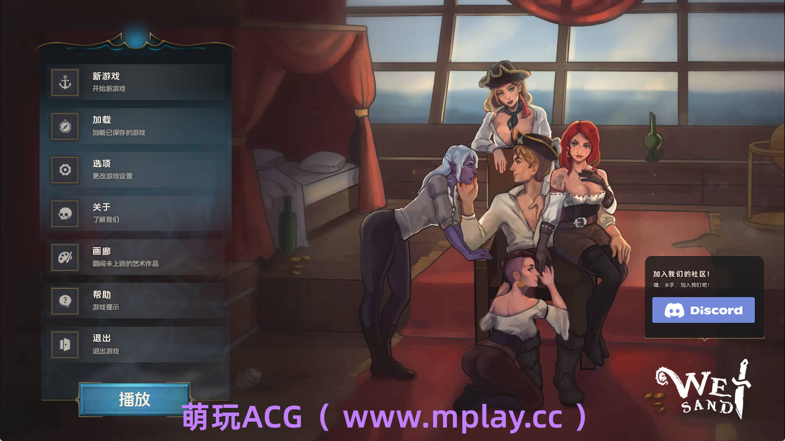 【PC+安卓+IOS/欧美SLG】湿沙0.6.7汉化版【3.05G/汉化/沙盒/更新】-萌玩ACG