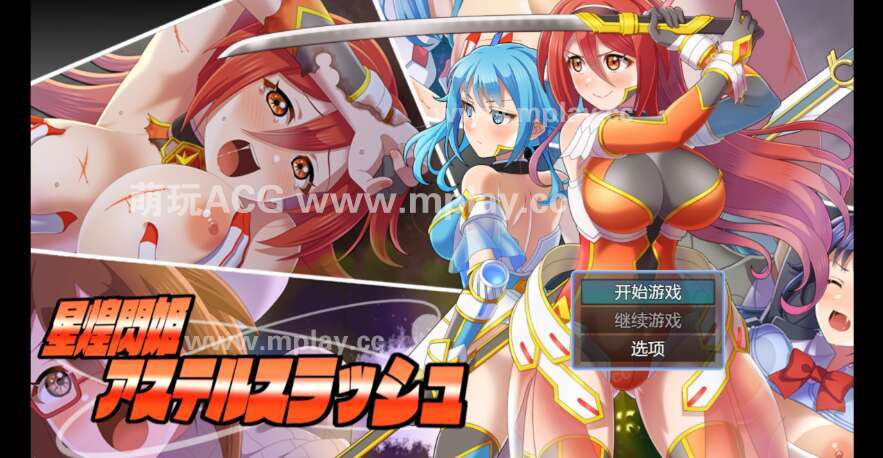 【电脑/日系RPG/AI汉化/2D】星光闪耀公主 1.0萌玩版【468m】-萌玩ACG