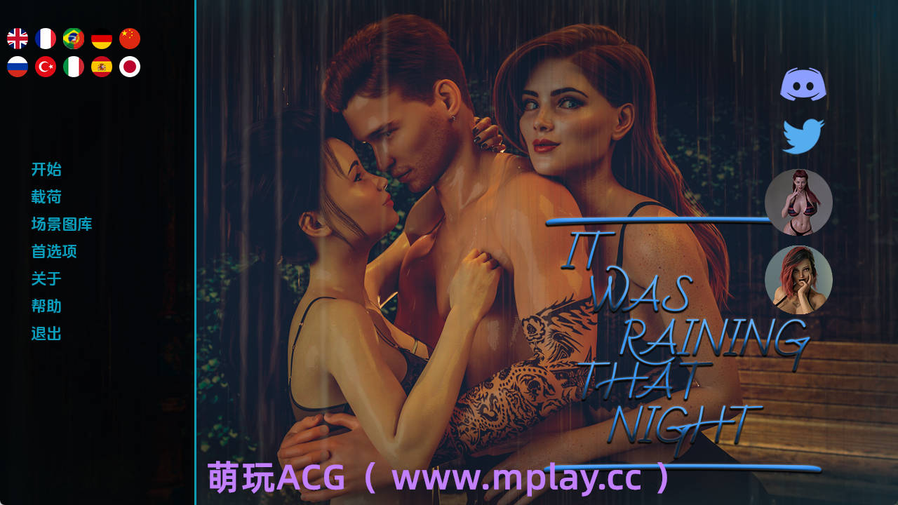 【PC/欧美SLG】那晚下着雨0.8汉化版【1.24G/汉化/动态/更新】-萌玩ACG