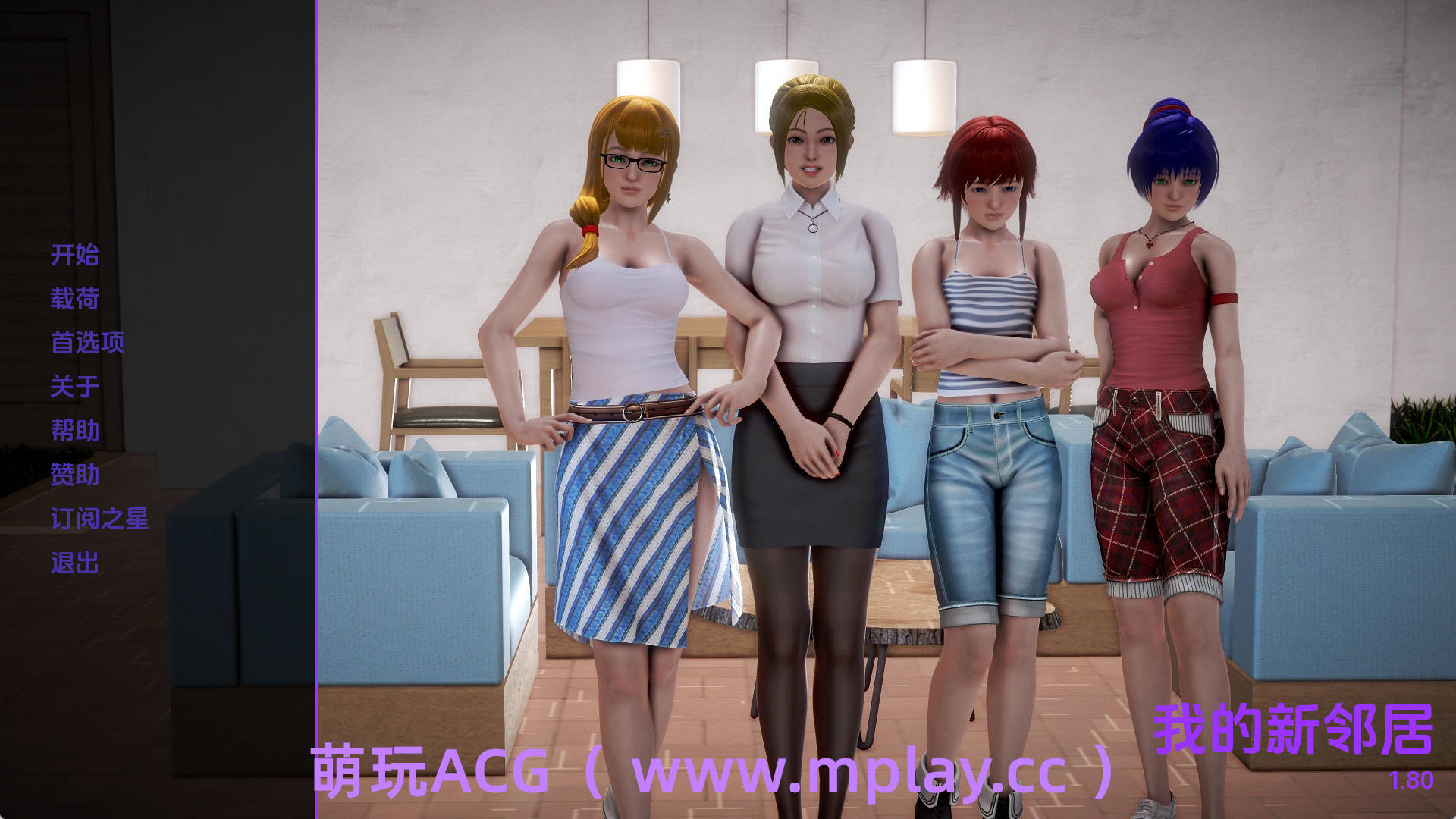 【PC+安卓+IOS/欧美SLG】我的新邻居1.80汉化版【10.7G/汉化/沙盒/更新】-萌玩ACG