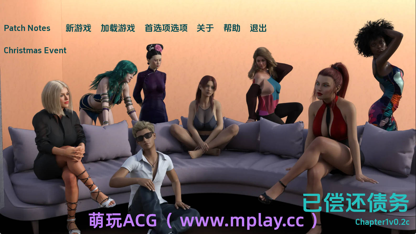 【PC+安卓+IOS/扶她SLG】已偿还的债务0.2c汉化版【326MB/汉化/动态/更新】-萌玩ACG