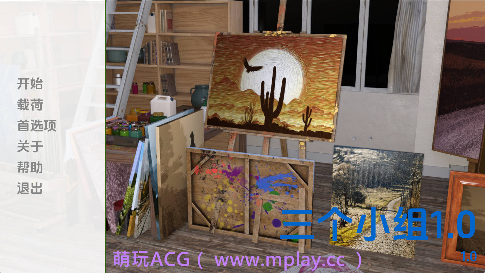 【PC+安卓+IOS/欧美SLG/汉化/完结】三个小组1.0汉化版【4.17G/更新】-萌玩ACG