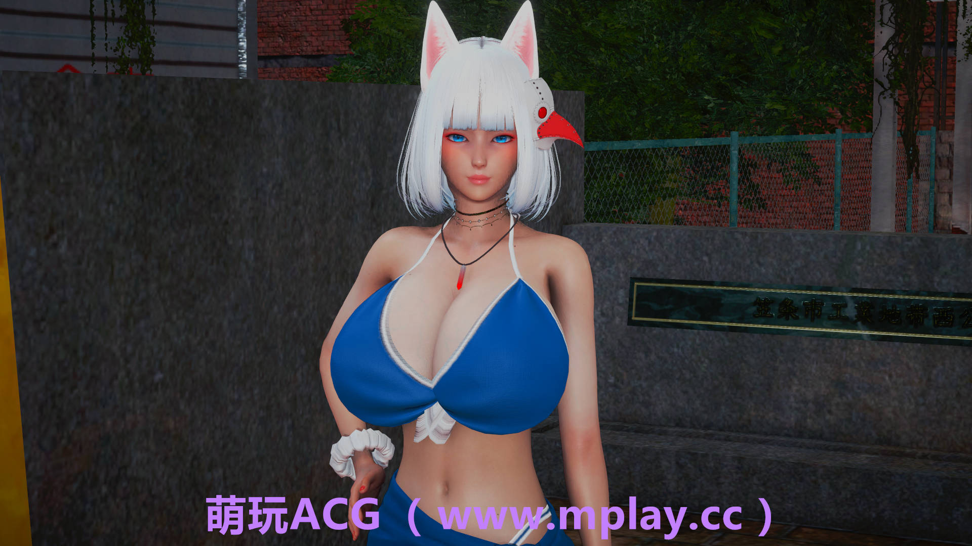 来源于萌玩ACG(www.mplay.cc)-玩转萌系-最新最热的黄油,ACG资源-汉化-破解!!!