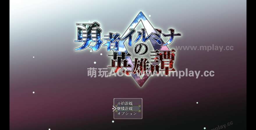 【电脑/日系RPG/AI汉化/2D】勇者英雄传 1.0萌玩版【664m】-萌玩ACG