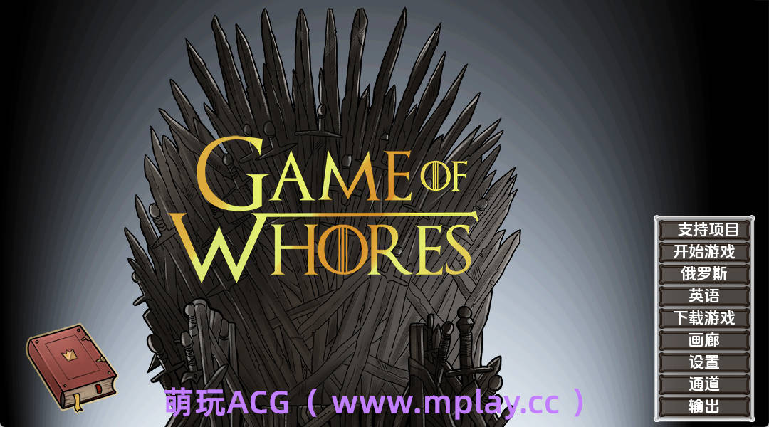 【PC/欧美SLG】妓女游戏0.29汉化版【1.8G/汉化/动态/更新】-萌玩ACG