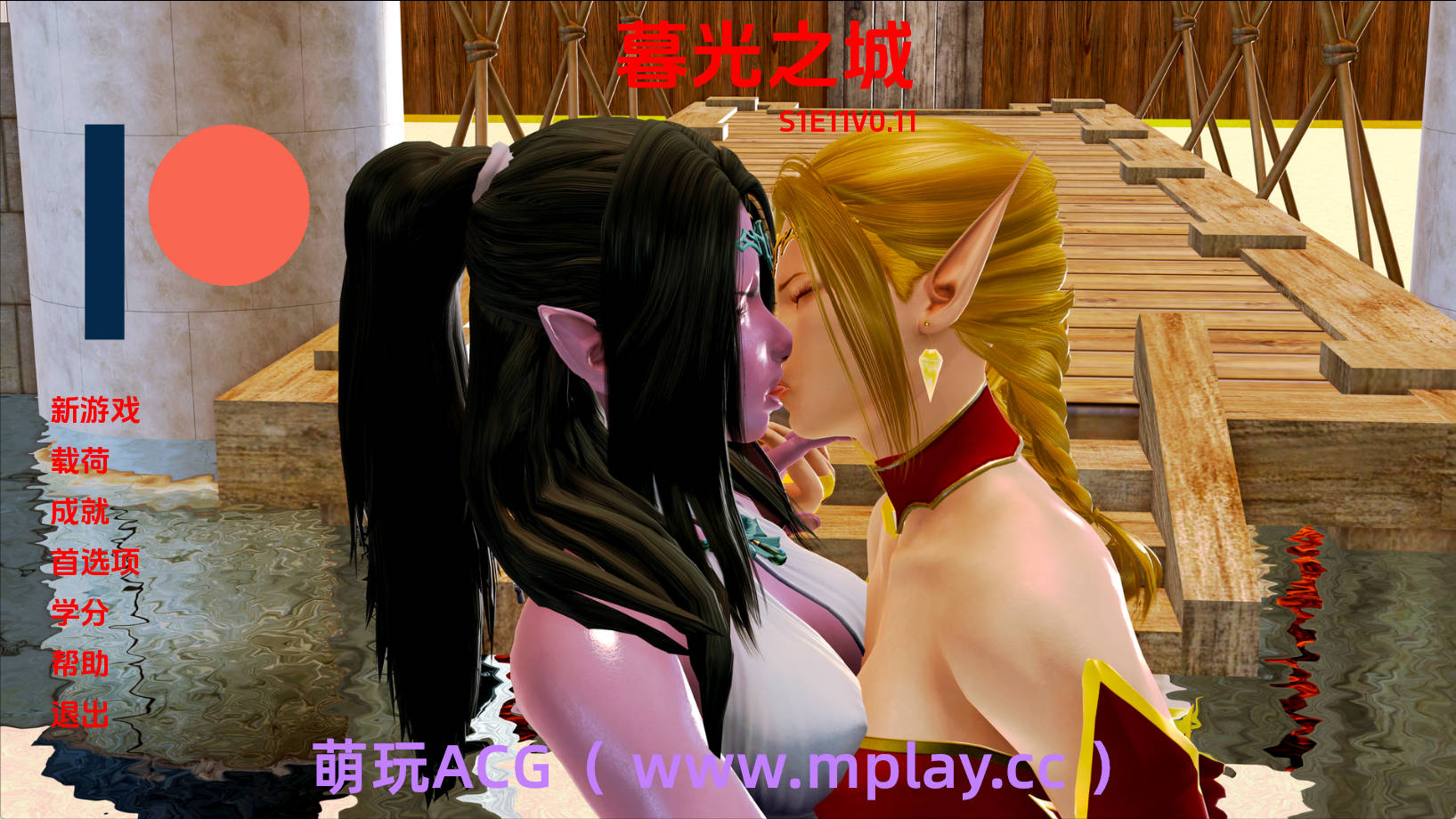 【PC+安卓+IOS/精品SLG】暮光之城S1E011.0.11汉化版【3.30G/汉化/动态/更新】-萌玩ACG