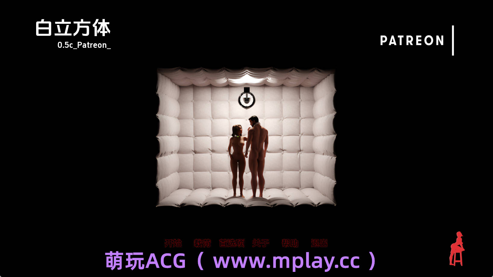 【PC/欧美SLG】白色立方体0.5c汉化版【3.01G/汉化/动态/更新】-萌玩ACG