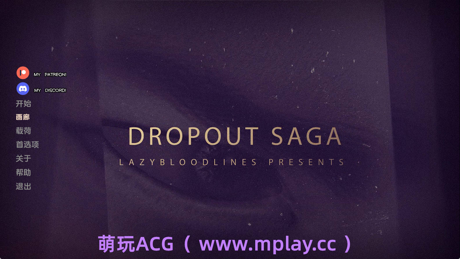 【PC+安卓+IOS/亚洲SLG】辍学传奇0.11.1b修复汉化版【5.82G/汉化/动态/更新】-萌玩ACG