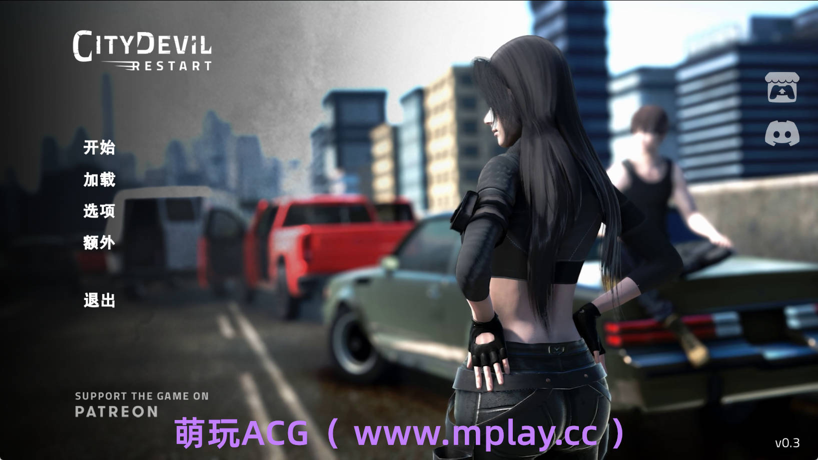 【PC/神作SLG】城市恶魔：重启 0.3领先版【2.4G/官中/动态/更新】-萌玩ACG