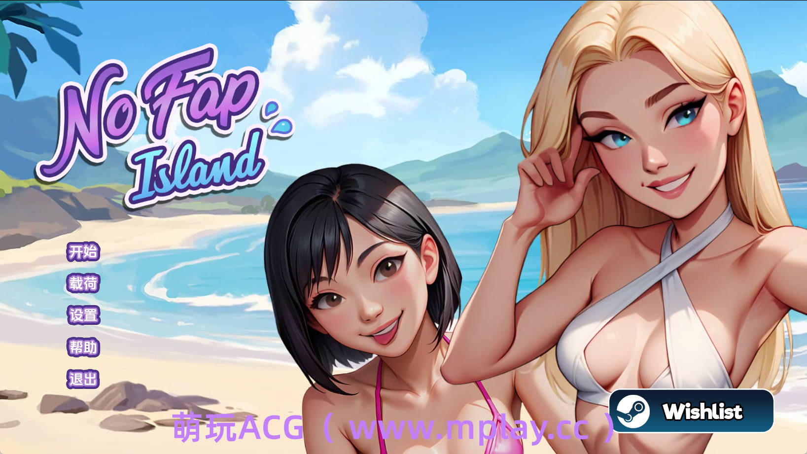 【PC+安卓+IOS/欧美SLG】禁欲岛Ch.3汉化版【1.76G/汉化/动态/更新】-萌玩ACG