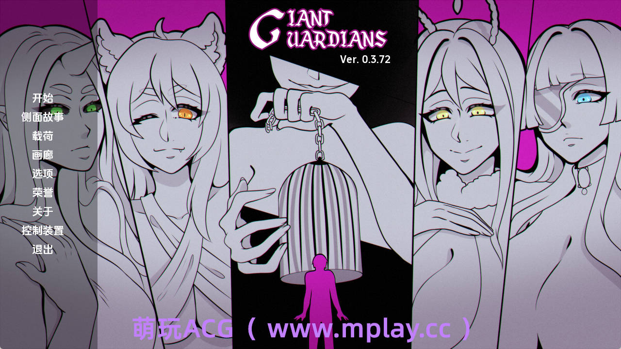 【PC/欧美SLG】巨人守护者0.3.72汉化版【1.6G/汉化/动态/更新】-萌玩ACG