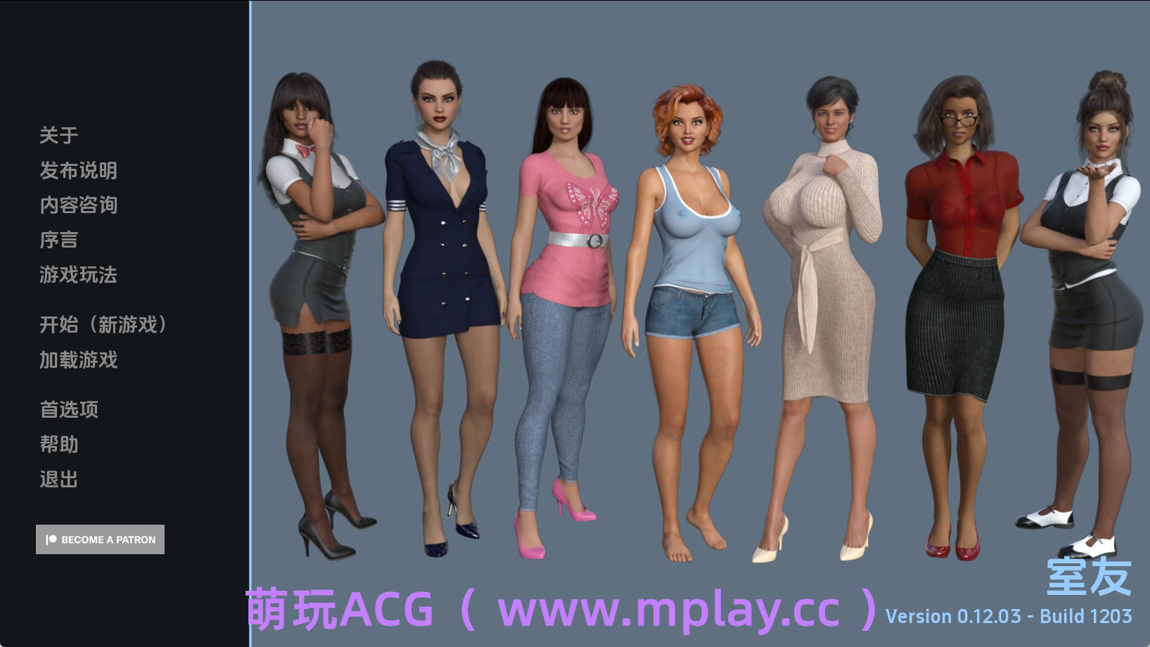 【PC+安卓+IOS/欧美SLG】室友0.12.03汉化版【3.70G/汉化/动态/更新】-萌玩ACG