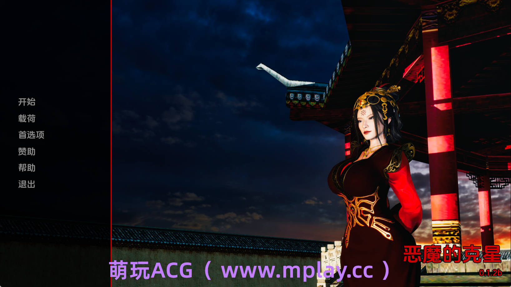 【PC+安卓+IOS/国风SLG】恶魔的克星0.1.2b汉化版【627MB/汉化/动态/更新】-萌玩ACG