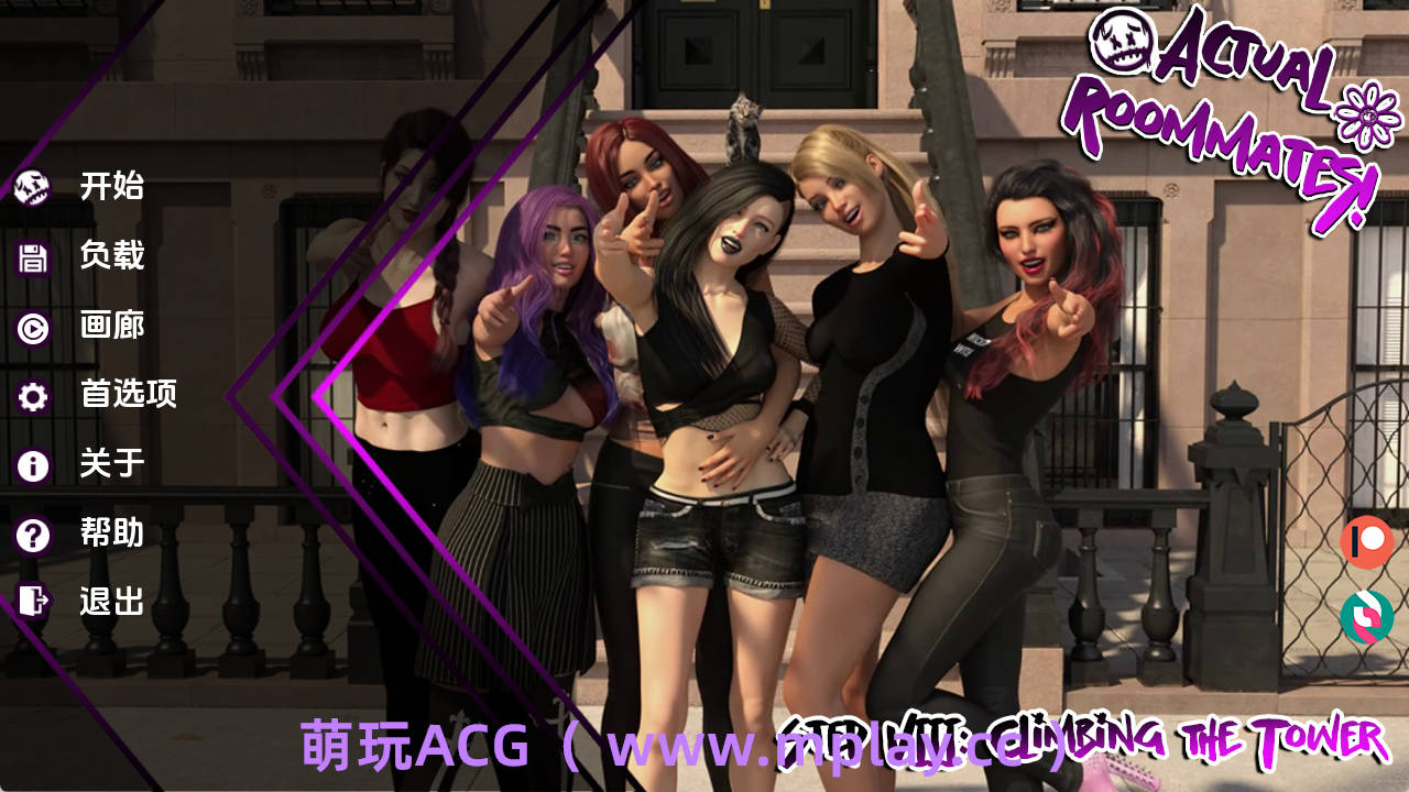 【PC+安卓+IOS/欧美SLG】实际室友Ch.8汉化版【2.99G/汉化/动态/更新】-萌玩ACG