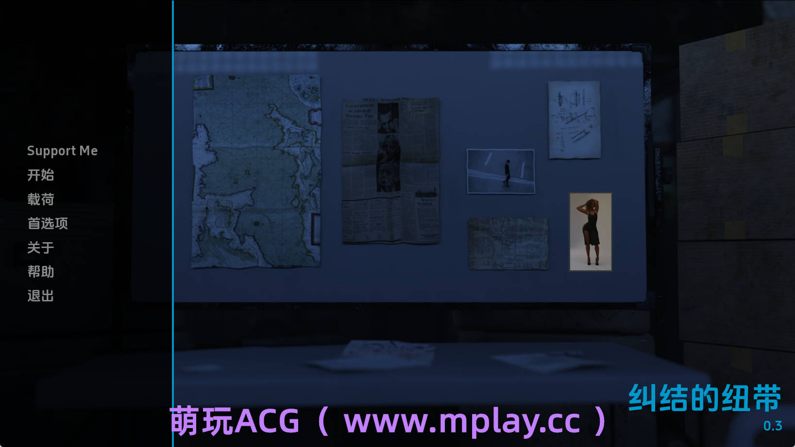 【PC+安卓+IOS/欧美SLG】纠结的纽带0.3汉化版【4.66G/汉化/动态/更新】-萌玩ACG