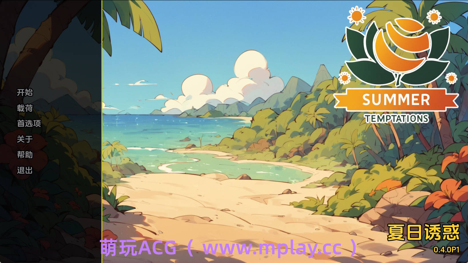 【PC+安卓+IOS/欧美SLG】夏日诱惑0.4p1汉化版【2.58G/汉化/动态/更新】-萌玩ACG