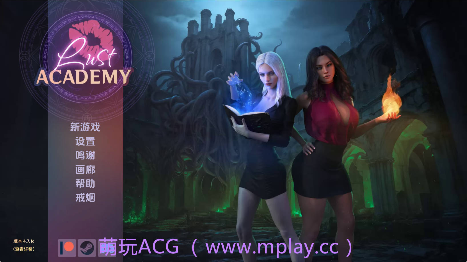 【PC+安卓+IOS/精品SLG】欲望学院S4.4.7.1d汉化版【4.71G/汉化/动态/更新】-萌玩ACG