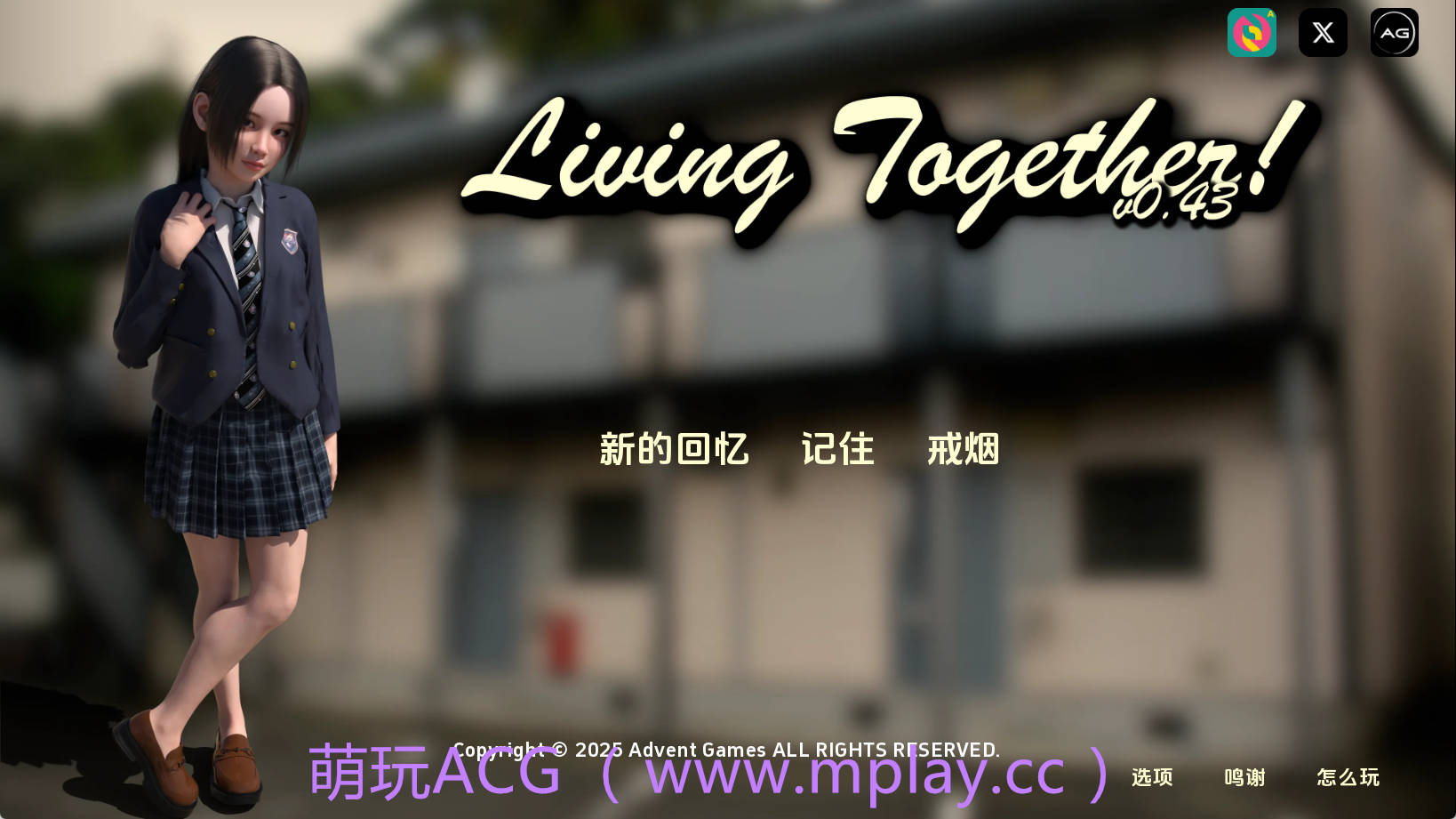 【PC+安卓+IOS/萝莉SLG】共同生活0.43c汉化版【1.00G/汉化/动态/更新】-萌玩ACG