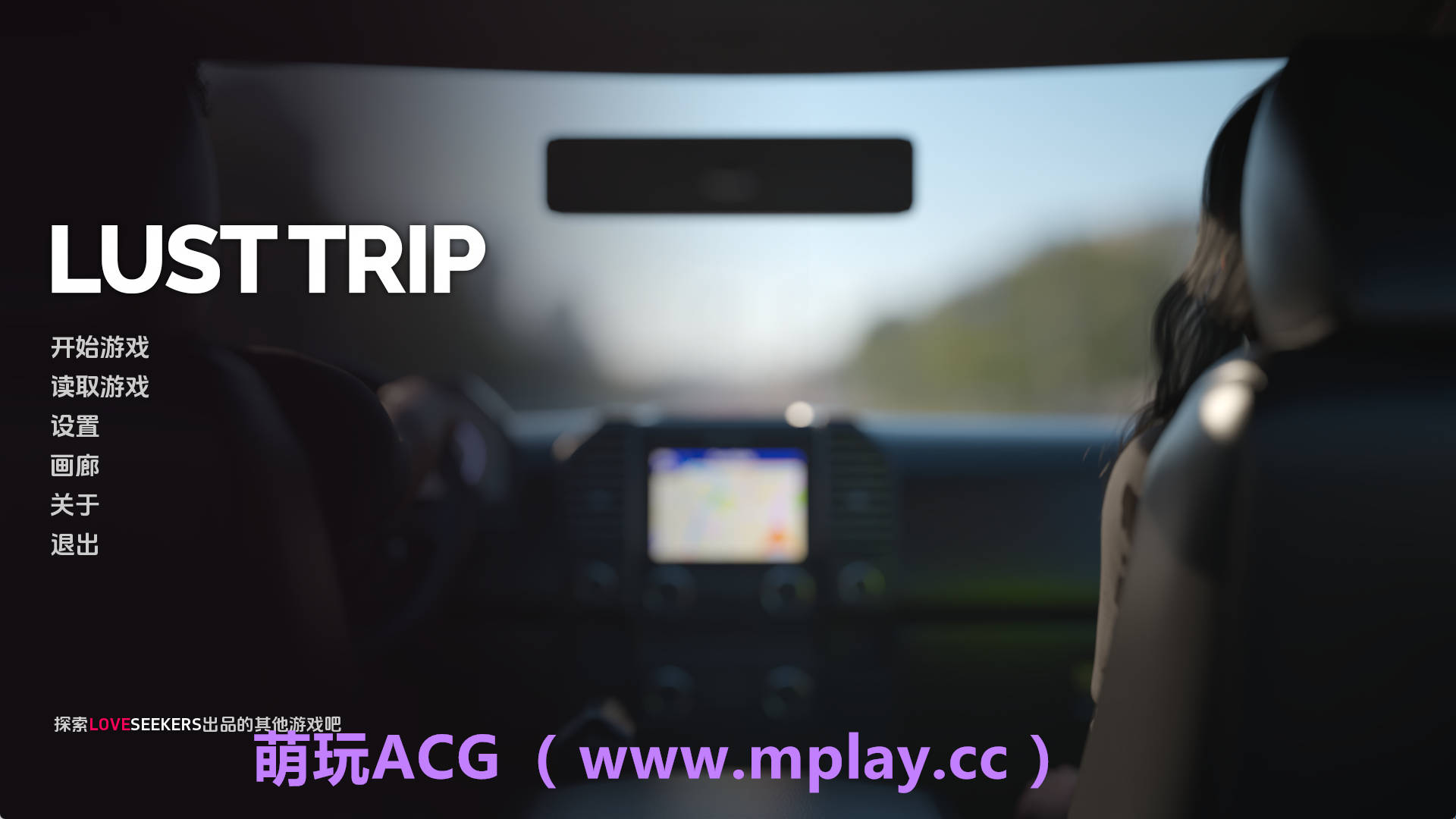 【PC+安卓+IOS/欧美LG】色欲之旅1.0完结官中汉化版【1.31G/完结/汉化/完结】-萌玩ACG