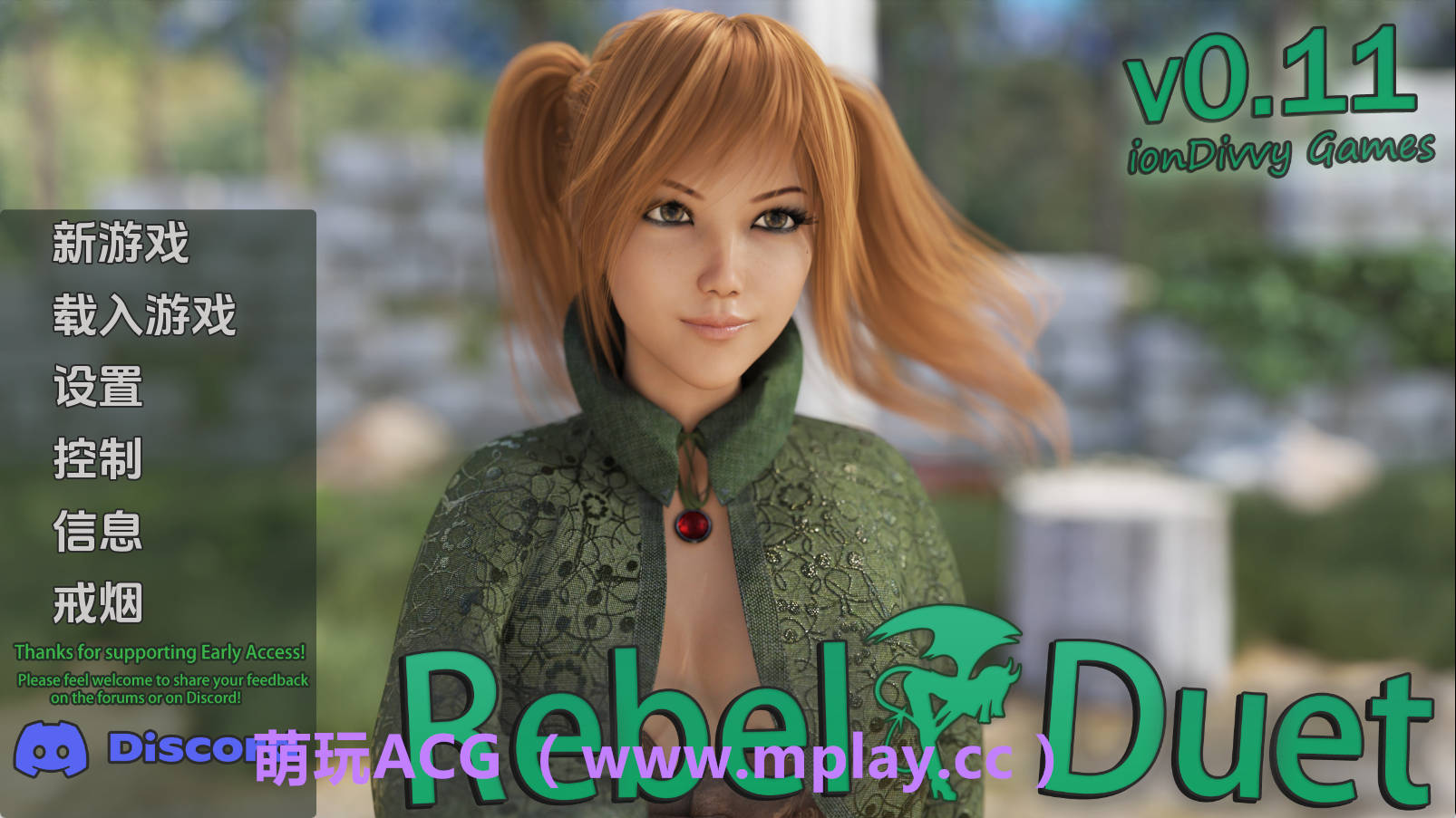【PC+安卓+IOS/欧美SLG】叛逆二重奏0.11汉化版【5.60G/汉化/动态/更新】-萌玩ACG