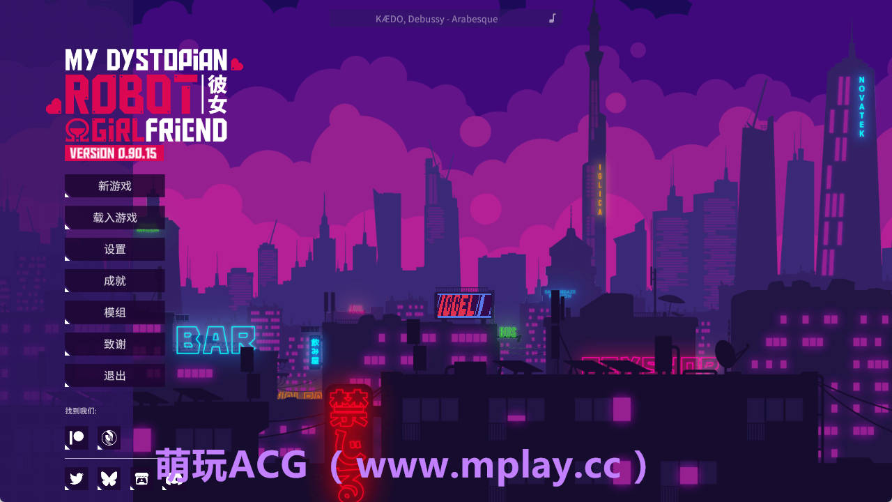 【PC+安卓+IOS/精品SLG】我的反乌托邦机器人女友0.90.15汉化版【1.06G/汉化/动态/更新】-萌玩ACG