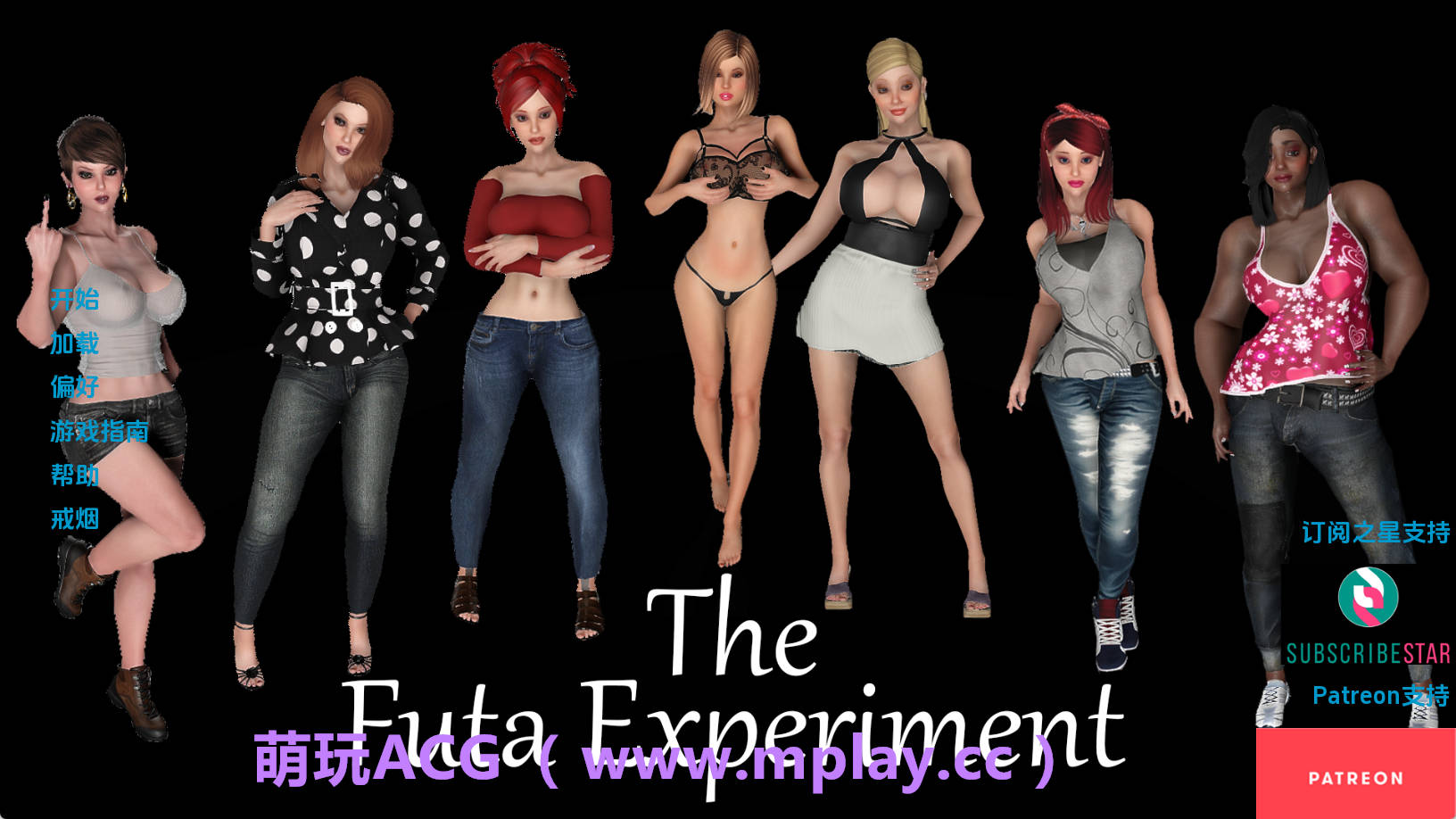 【PC+安卓+IOS/扶她SLG】富塔实验0.81汉化版【2.74G/汉化/动态/更新】-萌玩ACG