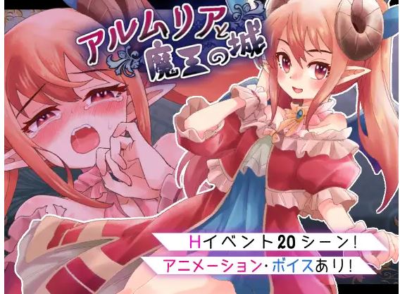 [电脑+安卓/双性RPG/汉化]阿尔姆利亚与魔王之城（アルムリアと魔王の城)[1.6GB]-萌玩ACG