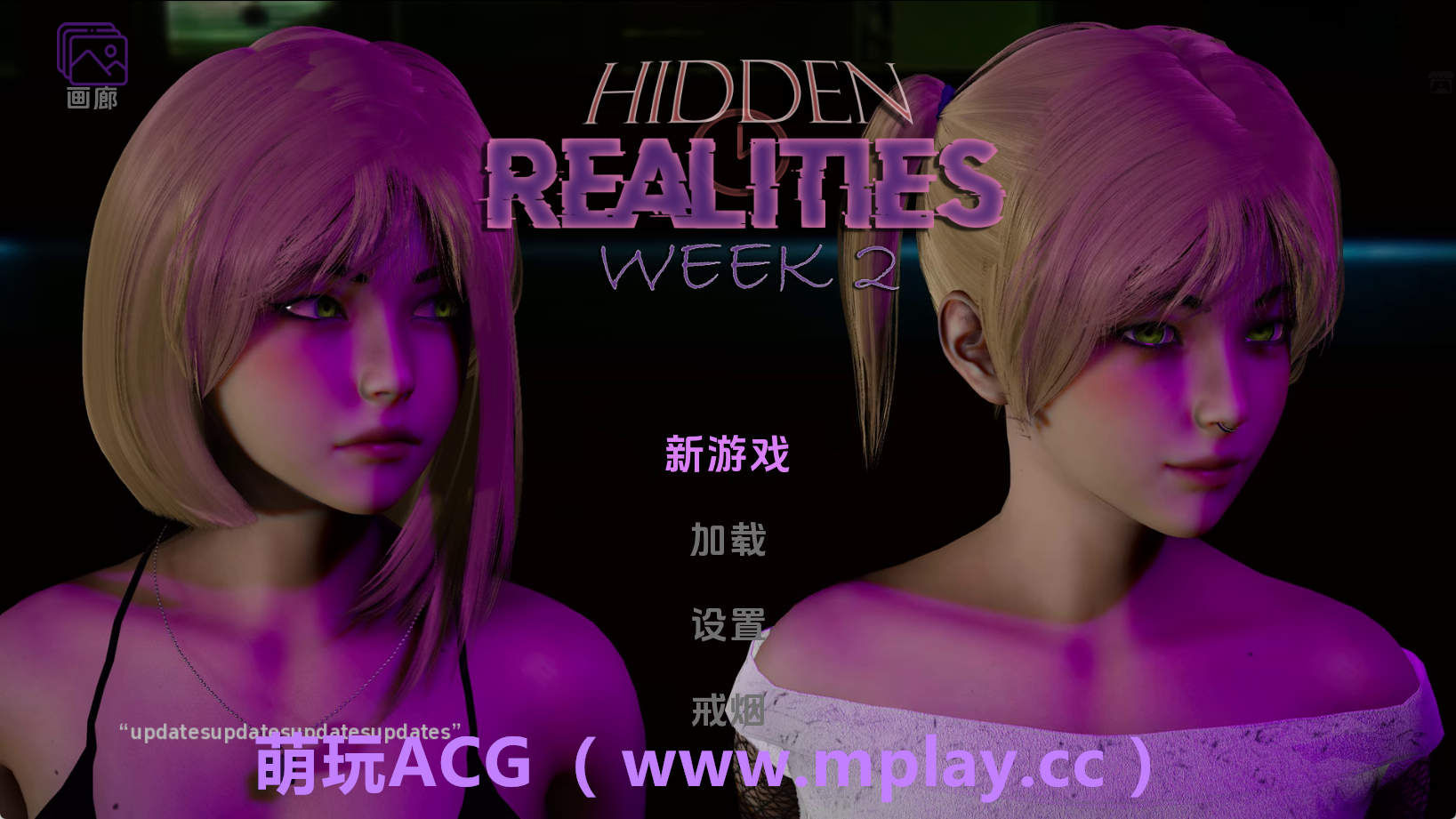 【PC+安卓+IOS/欧美SLG】隐藏的现实0.2汉化版【602MB/汉化/动态/更新】-萌玩ACG