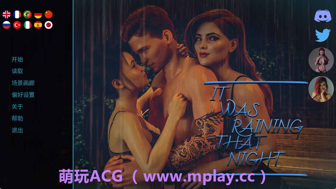 【PC+安卓+IOS/欧美SLG】那晚下着雨0.10官中汉化版【2.91G/汉化/动态/更新】-萌玩ACG