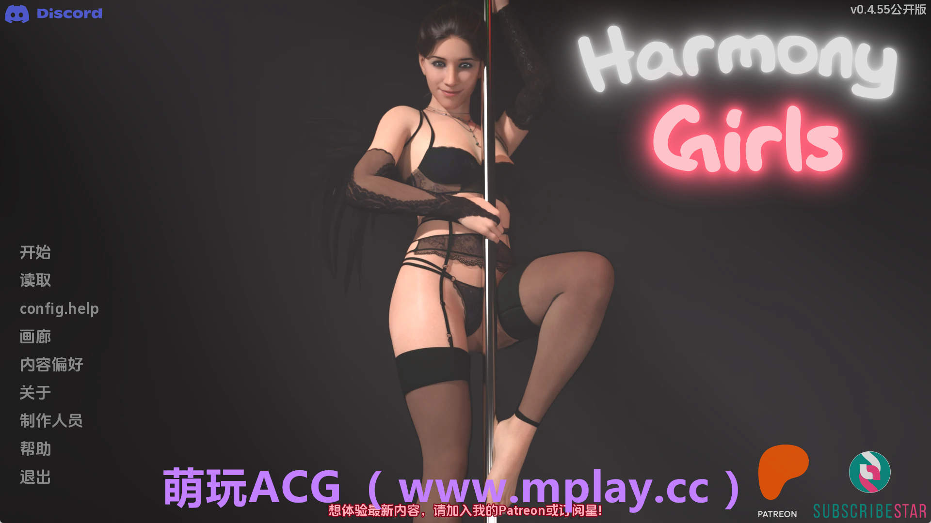 【PC+安卓+IOS/欧美SLG】和谐女孩0.4.55汉化版【1.52G/汉化/动态/更新】-萌玩ACG