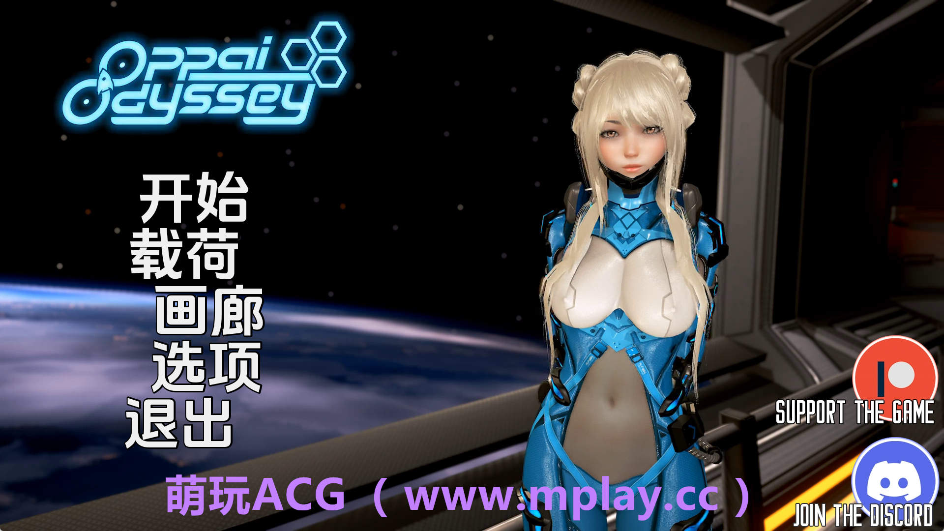 【PC/神作SLG】欧派奥德赛0.4.5汉化版【4.10G/汉化/动态/更新】-萌玩ACG