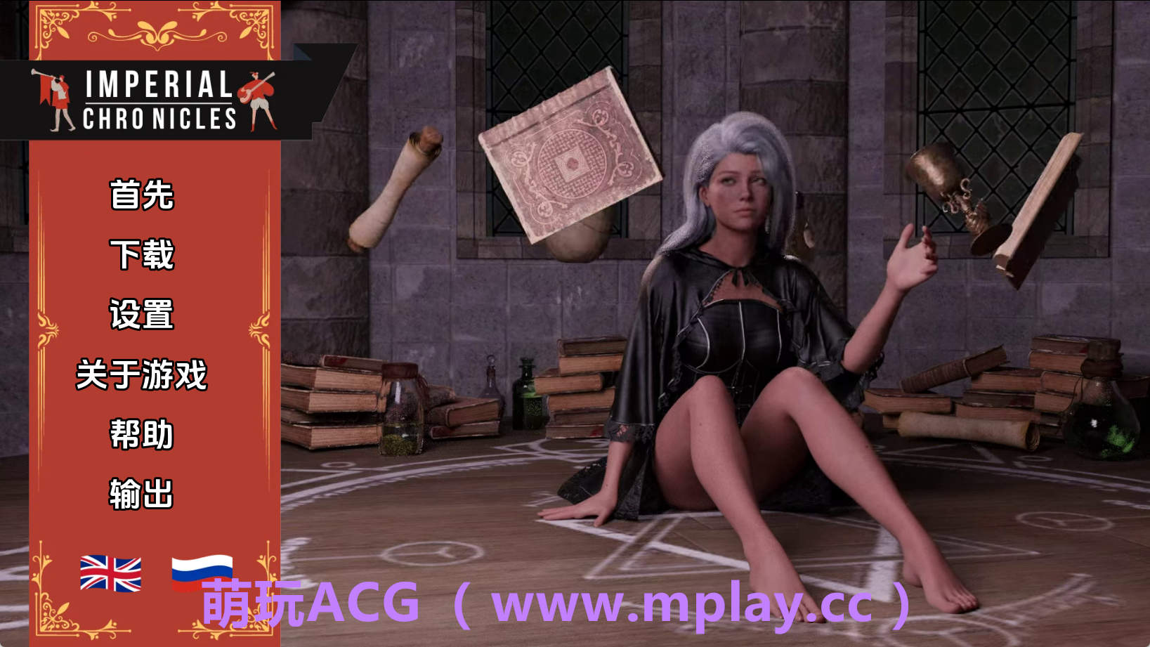 【PC+安卓+IOS/欧美SLG】帝国编年史0.8汉化版【2.45G/汉化/动态/更新】-萌玩ACG