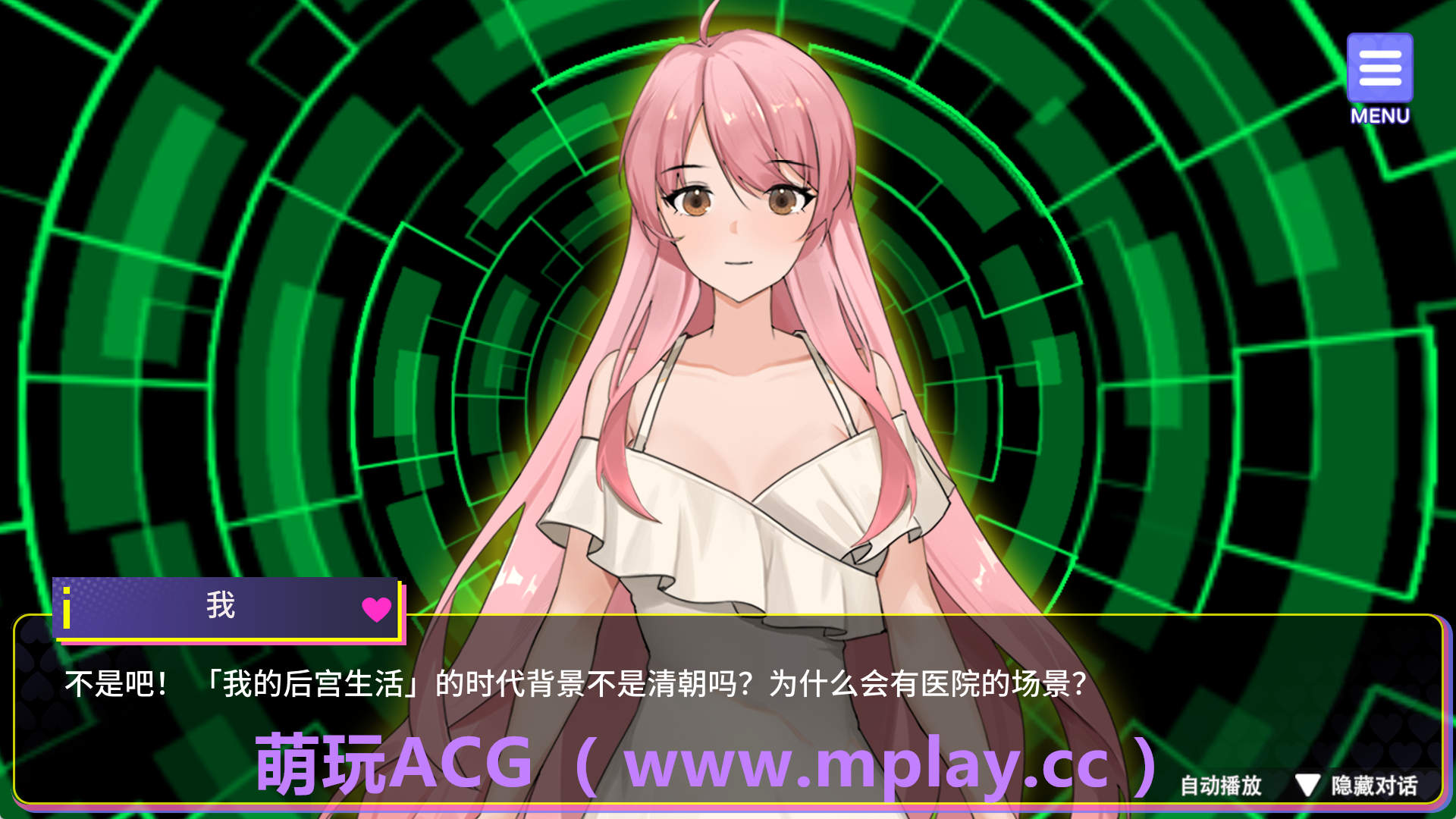 来源于萌玩ACG(www.mplay.cc)-玩转萌系-最新最热的黄油,ACG资源-汉化-破解!!!