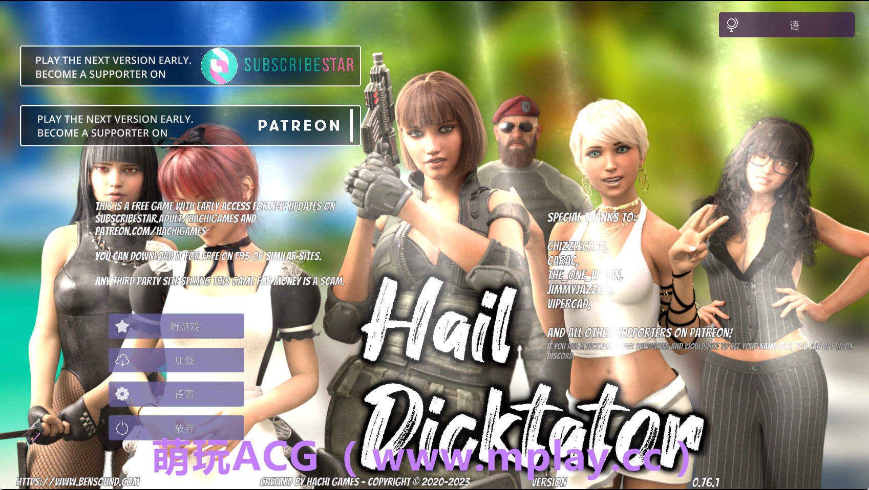 【PC+安卓/经营SLG】冰雹独裁者0.76.1官中汉化版【5.09G/汉化/动态/更新】-萌玩ACG