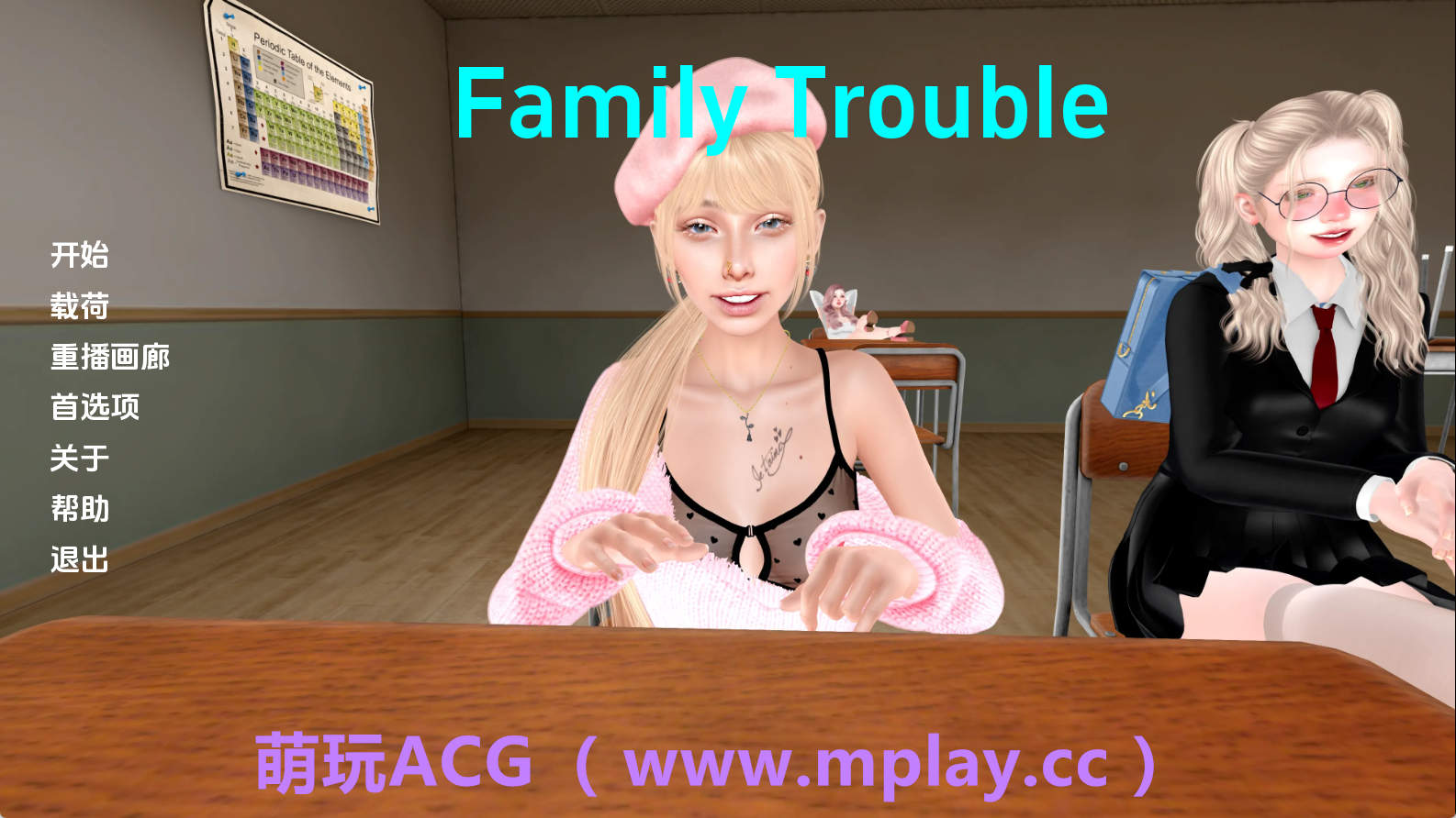 【PC+安卓+IOS/欧美SLG】家庭麻烦0.9.40汉化版【6.73G/汉化/动态/更新】-萌玩ACG