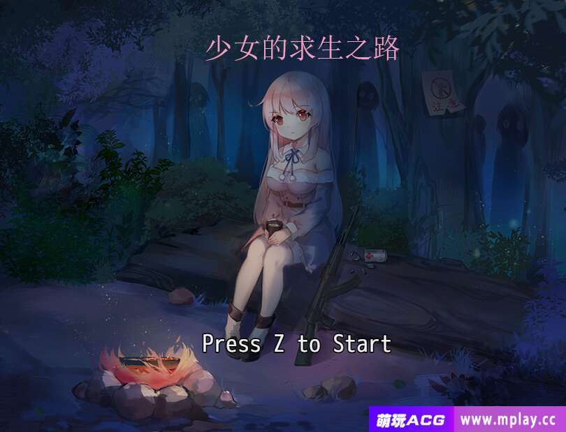 【电脑+安卓+ios/RPG/官中/性转】少女的求生之路-惊魂山-/少女の生きる道-霊魂山-+全CG 萌玩版[605M]-萌玩ACG