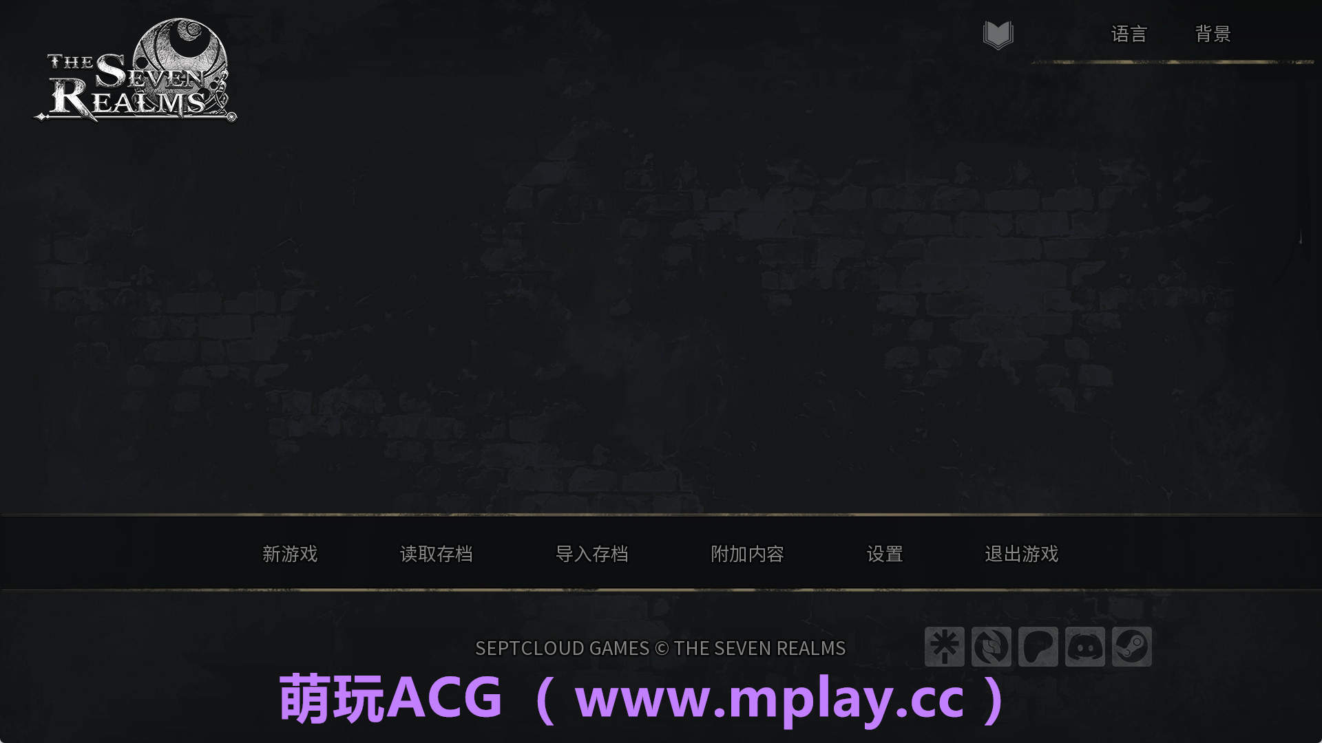 【PC+安卓+IOS/精品SLG】七大领域R3.1.02官中汉化版【4.12G/汉化/动态/更新】-萌玩ACG