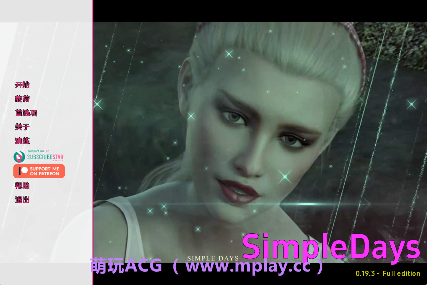 【PC/精品SLG】简单的日子0.19.3汉化版【4.29G/汉化/动态/更新】-萌玩ACG