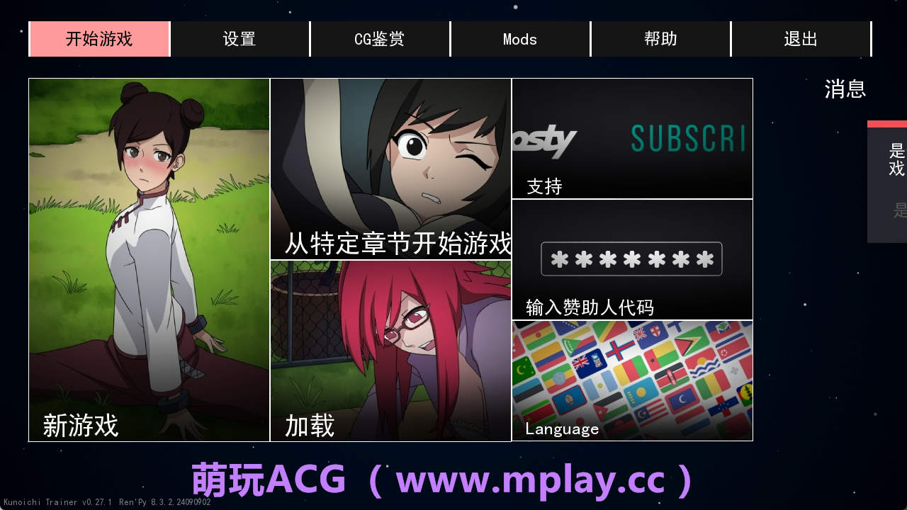 【PC+安卓+IOS/同人SLG】火影忍者：火影训练师0.27.1官中汉化版【1.01G/汉化/动态/更新】-萌玩ACG