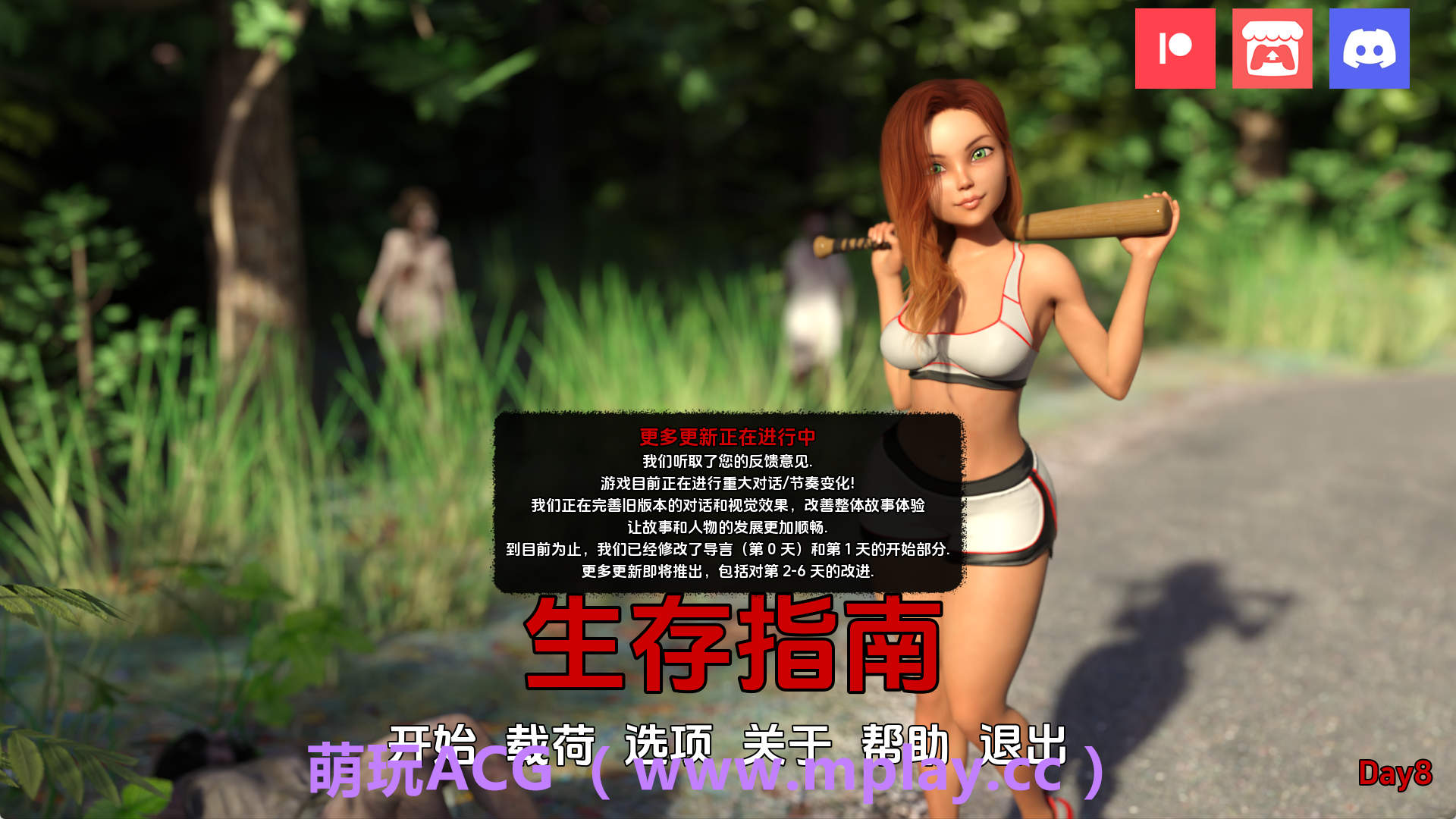 【PC+安卓+IOS/萝莉SLG】生存指南Day8汉化版【1.57G/汉化/动态/更新】-萌玩ACG