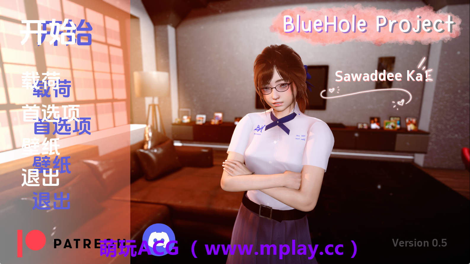 【PC+安卓+IOS/亚洲SLG】蓝洞项目0.5汉化版【4.50G/汉化/动态/更新】-萌玩ACG