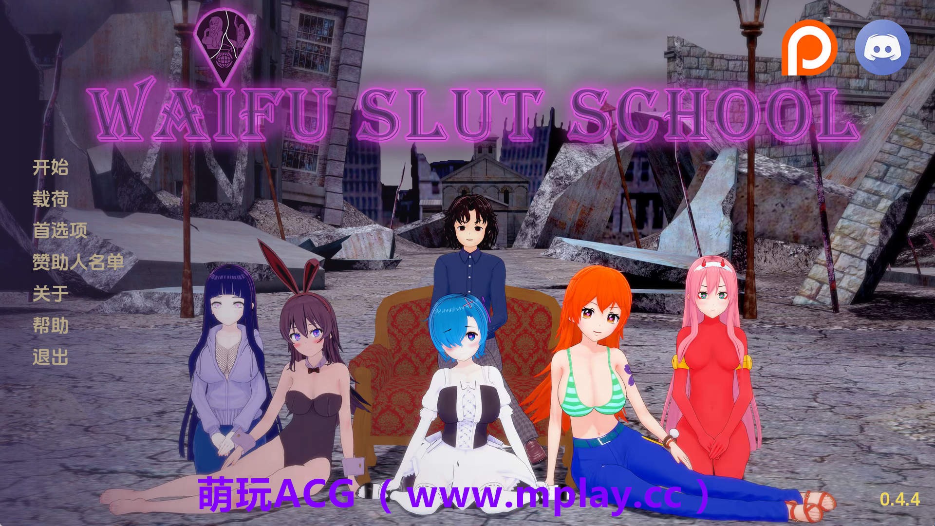 【PC/同人SLG】荡妇老婆学校0.4.4汉化版【4.25G/汉化/动态/更新】-萌玩ACG