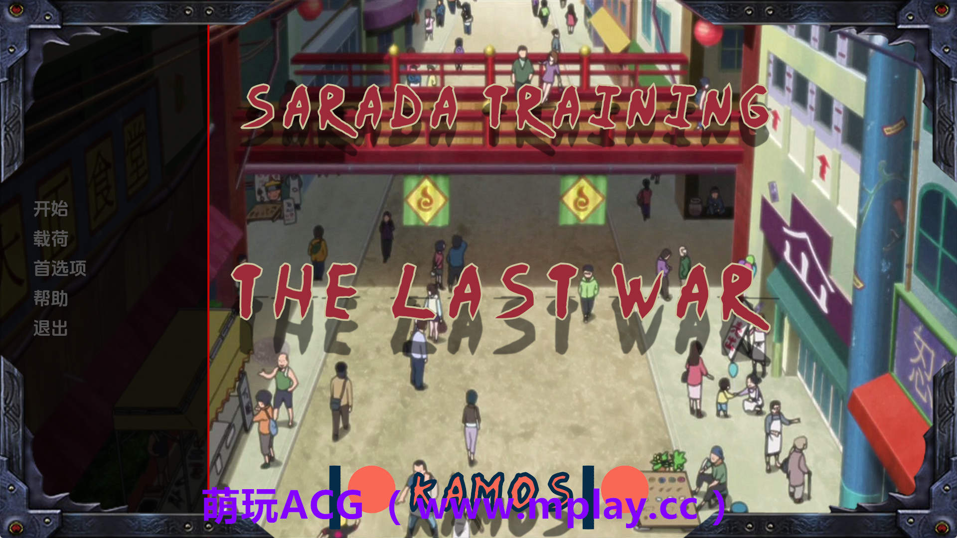 【PC+安卓+IOS/日系SLG】萨拉达训练：最后的战争3.8汉化版【3.70G/汉化/动态/更新】-萌玩ACG