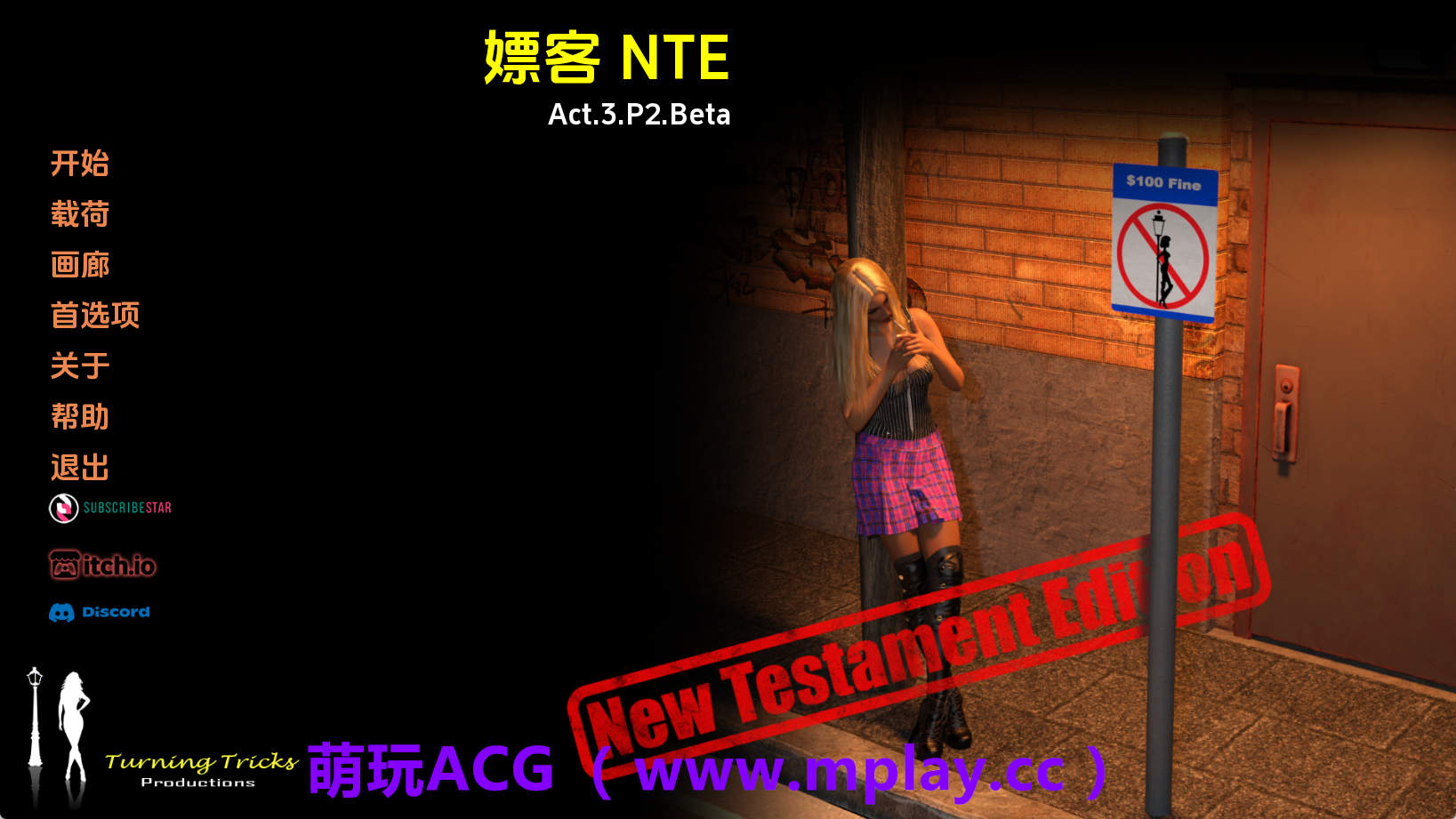 【PC+安卓+IOS/欧美SLG】嫖客NTE第三幕P2Beta汉化版【2.41G/汉化/动态/更新】-萌玩ACG