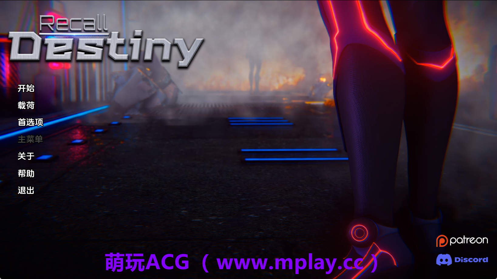 【PC+安卓+IOS/亚洲SLG】回忆命运0.1b汉化版【1.04G/汉化/动态/更新】-萌玩ACG