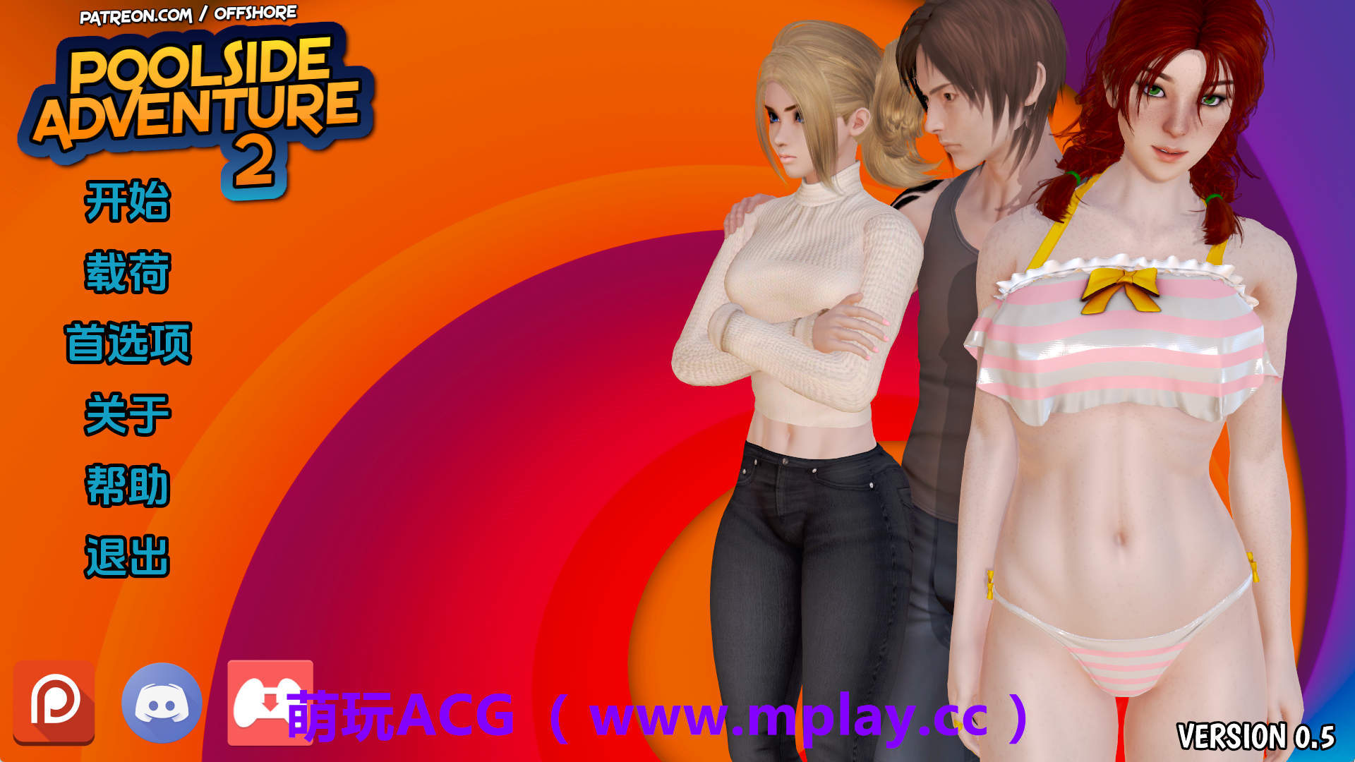 【PC+安卓+IOS/亚洲SLG】池畔探险2v0.5汉化版【3.37G/汉化/动态/更新】-萌玩ACG